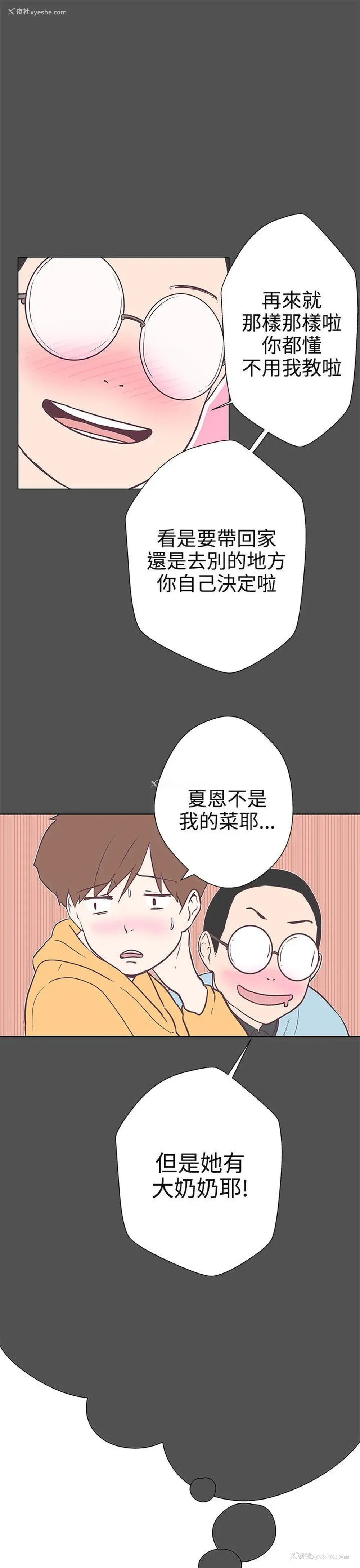 17P - LOVE 爱的导航G