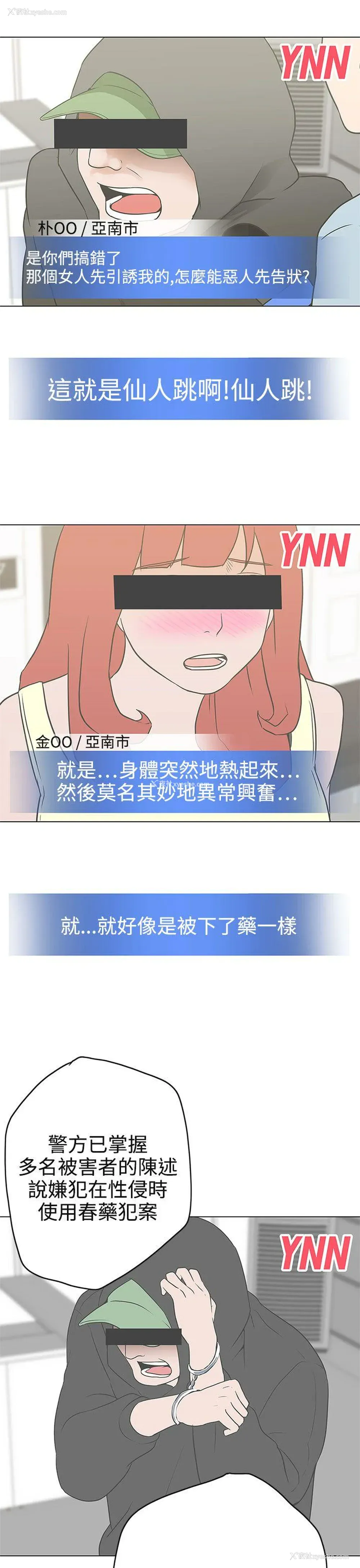 3P - LOVE 爱的导航G