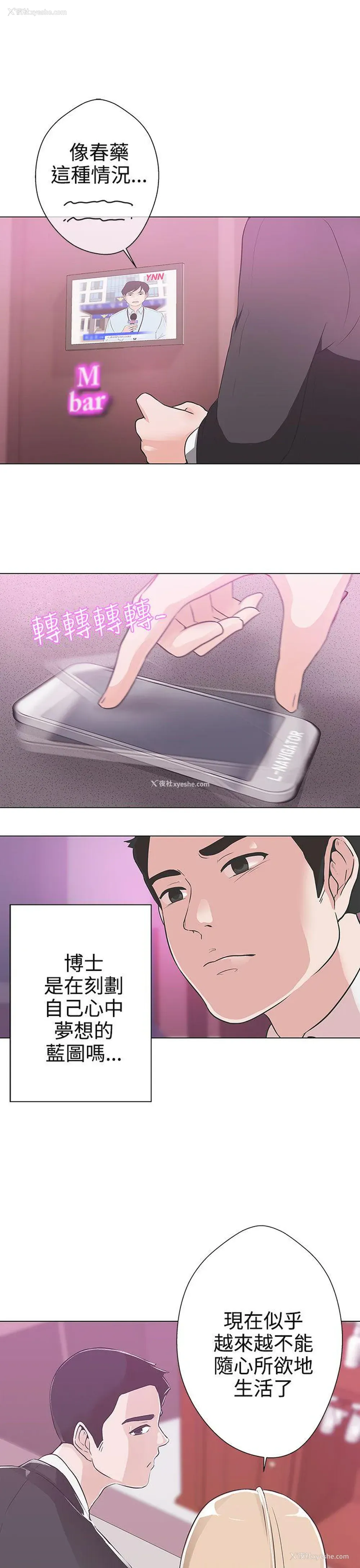 5P - LOVE 爱的导航G