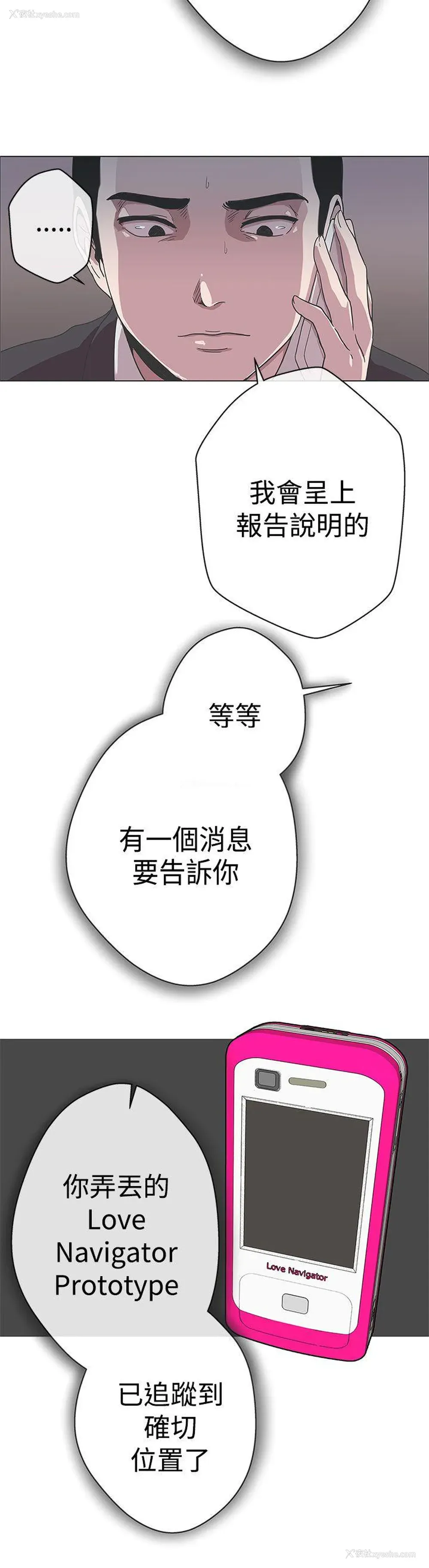 13P - LOVE 爱的导航G