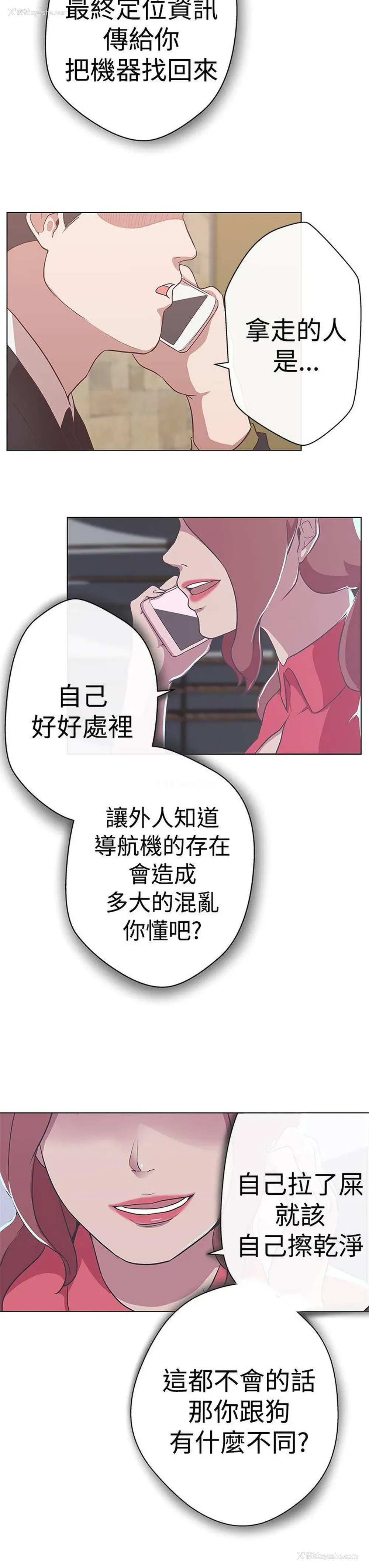 15P - LOVE 爱的导航G