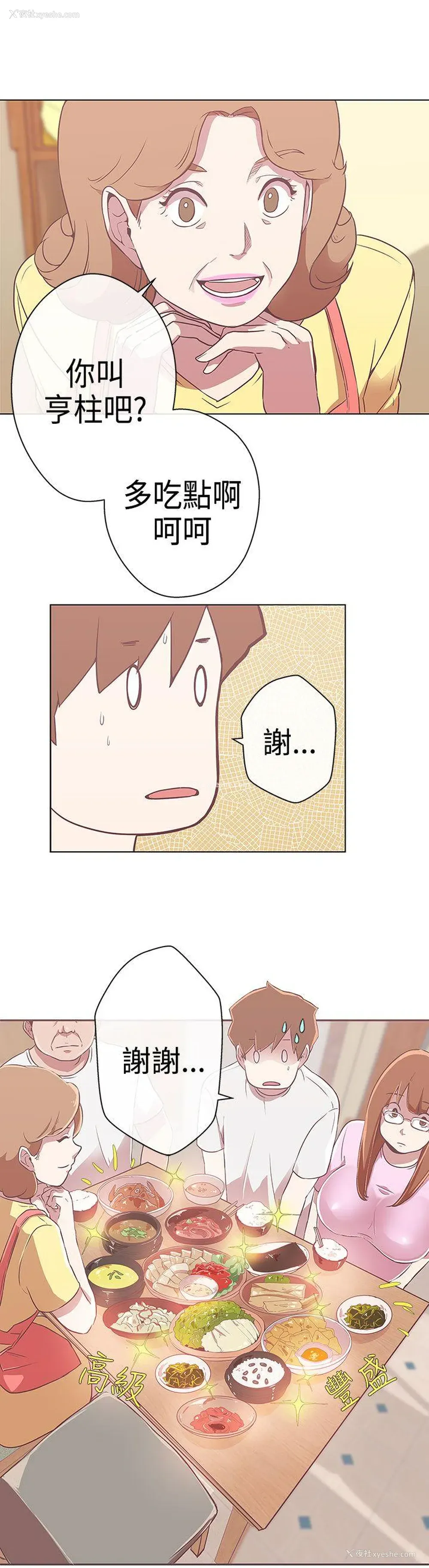 17P - LOVE 爱的导航G