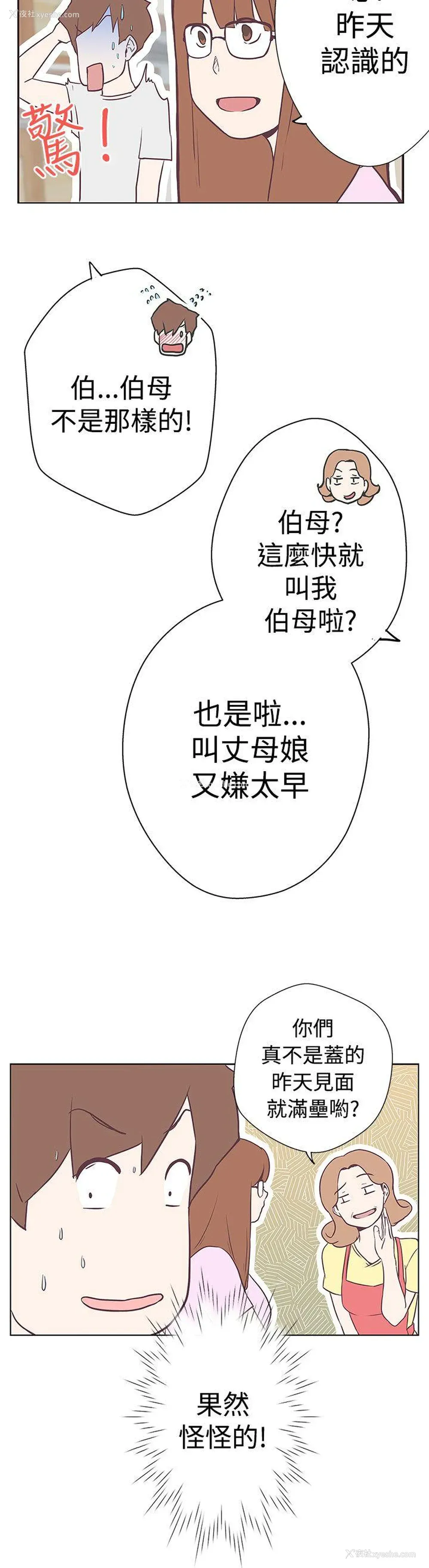 19P - LOVE 爱的导航G