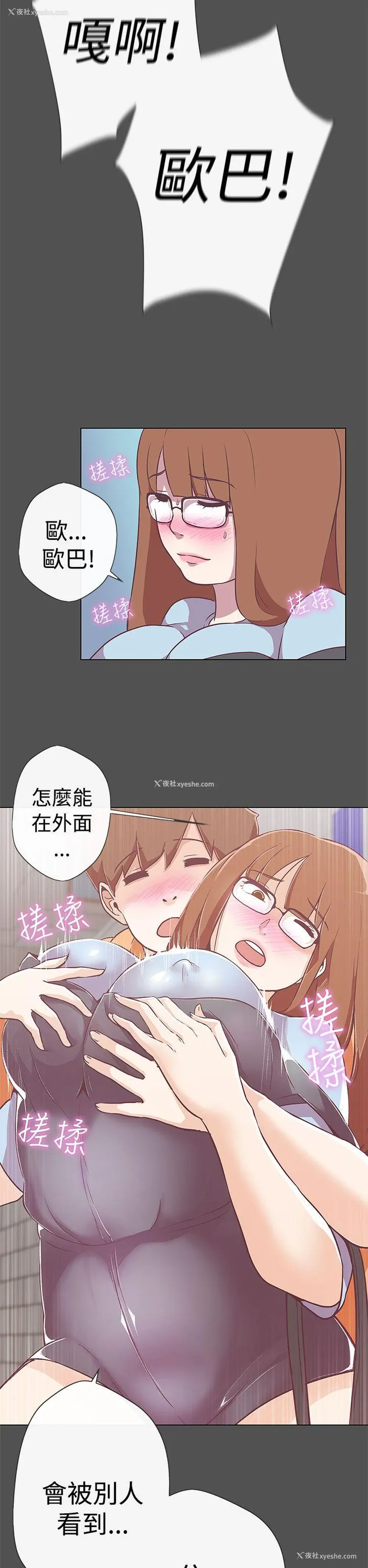 23P - LOVE 爱的导航G