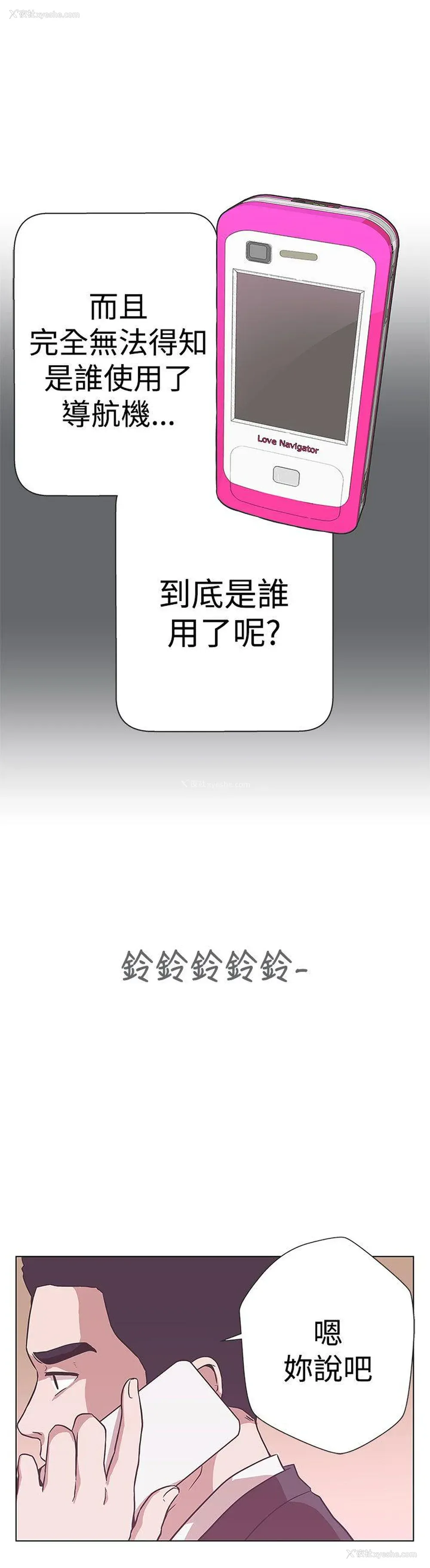 30P - LOVE 爱的导航G