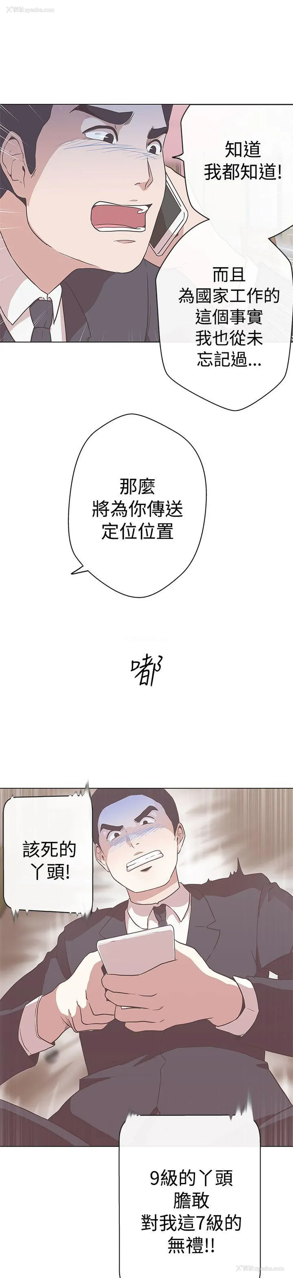 33P - LOVE 爱的导航G