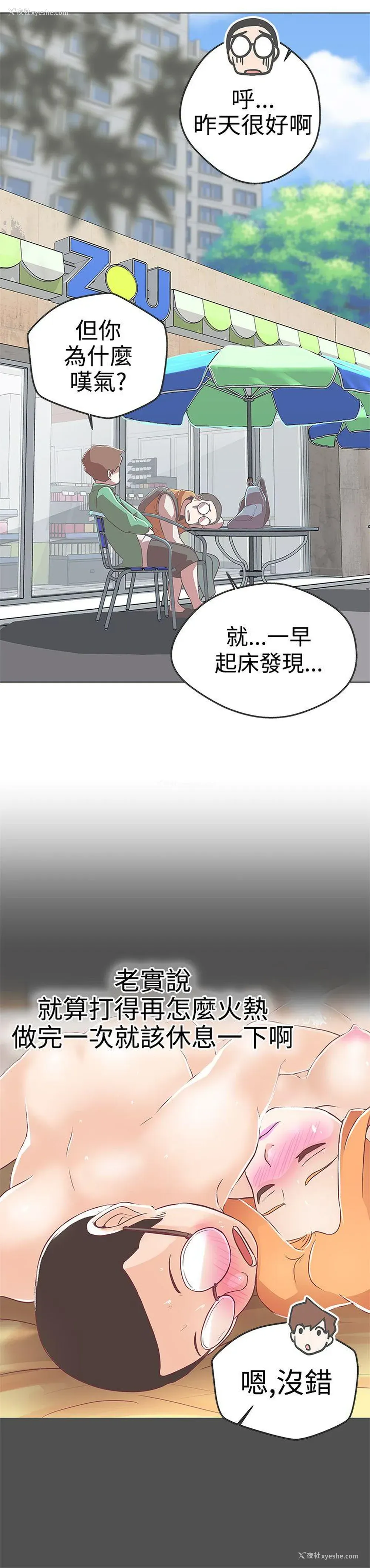 10P - LOVE 爱的导航G