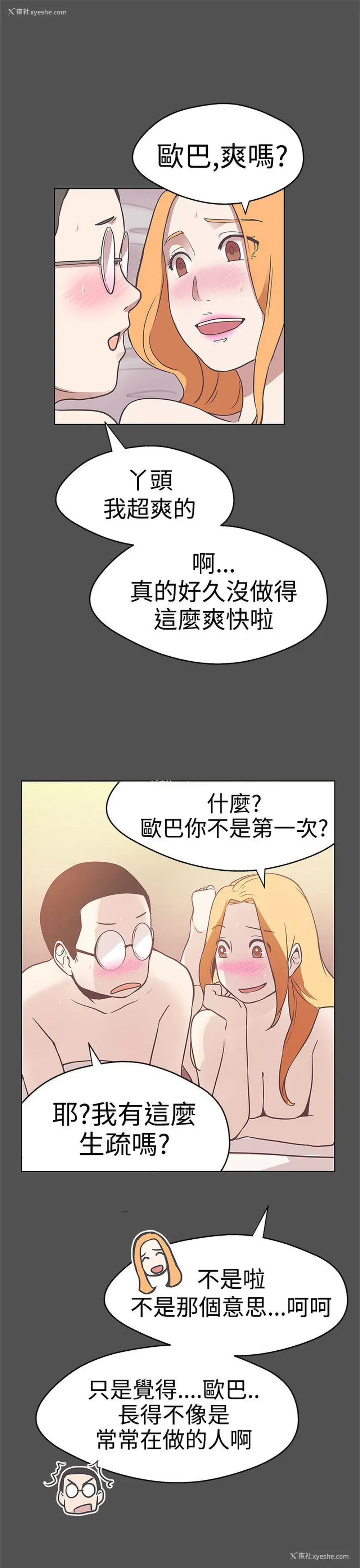 11P - LOVE 爱的导航G