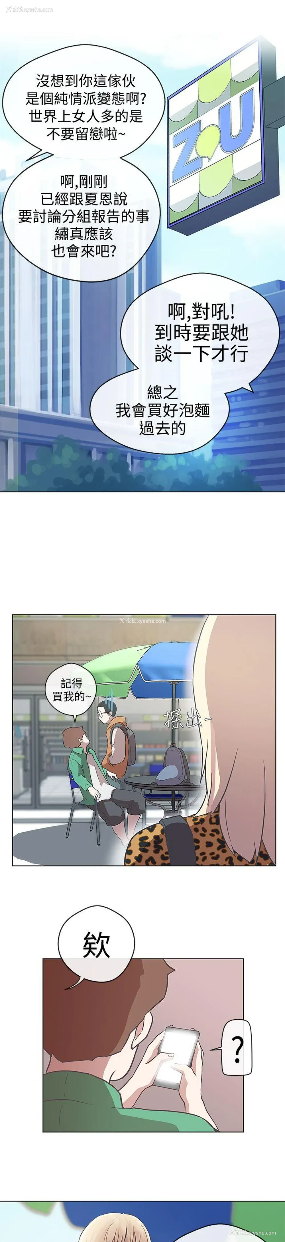 19P - LOVE 爱的导航G