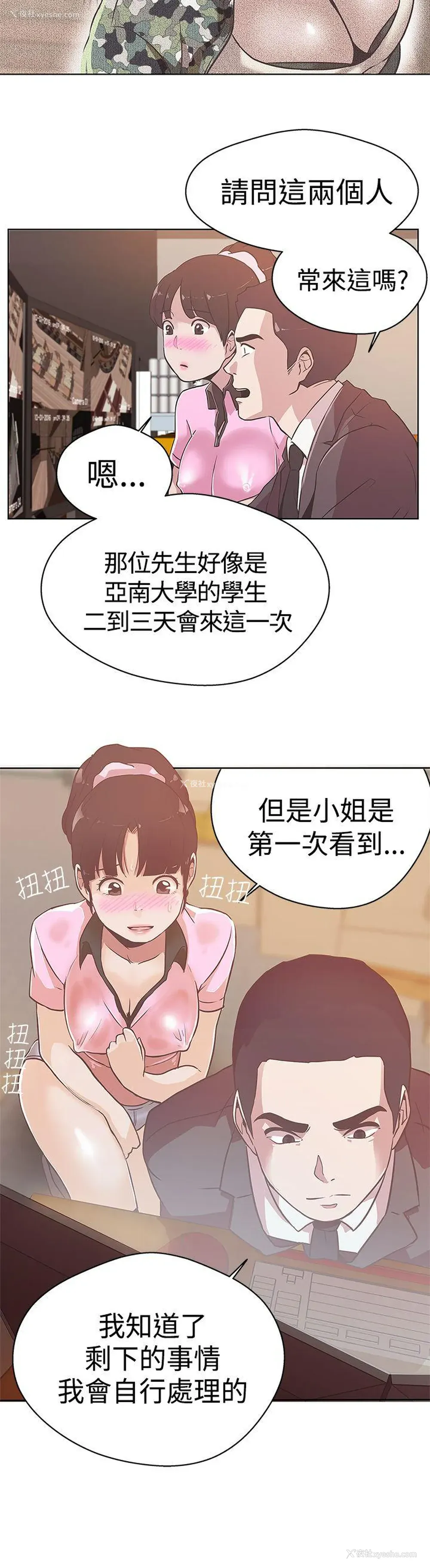 22P - LOVE 爱的导航G