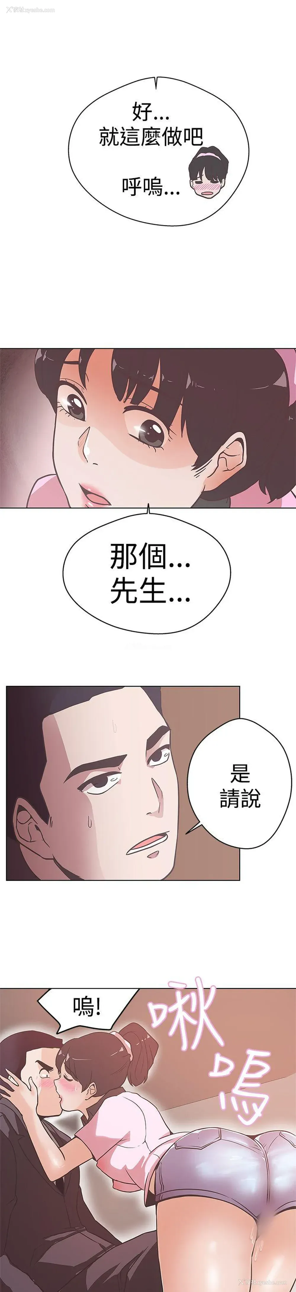23P - LOVE 爱的导航G