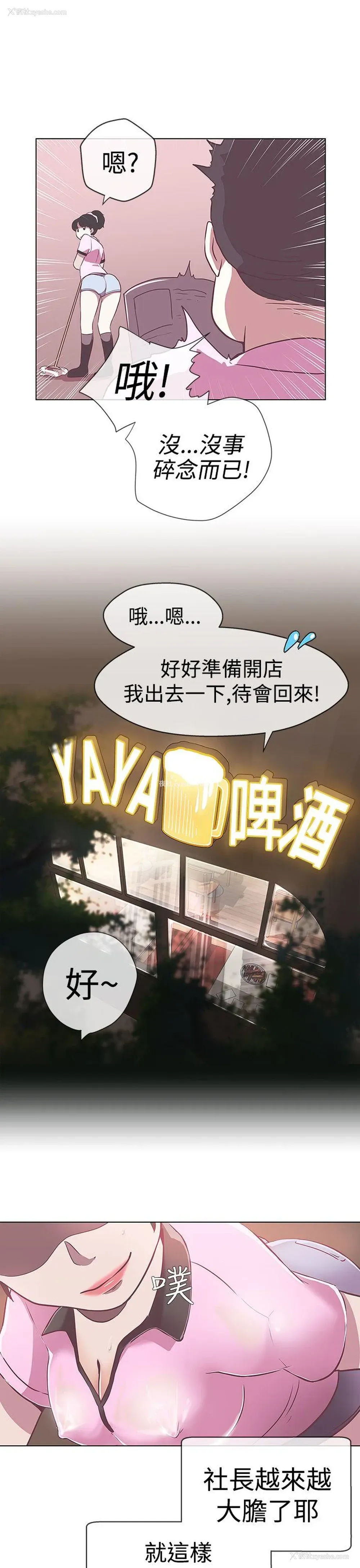 3P - LOVE 爱的导航G