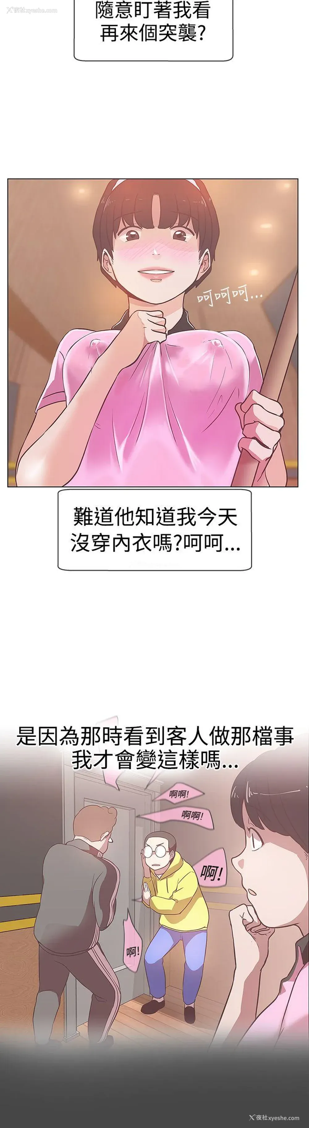 4P - LOVE 爱的导航G