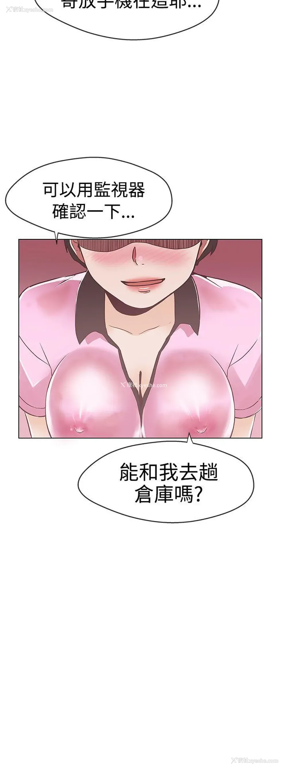 8P - LOVE 爱的导航G