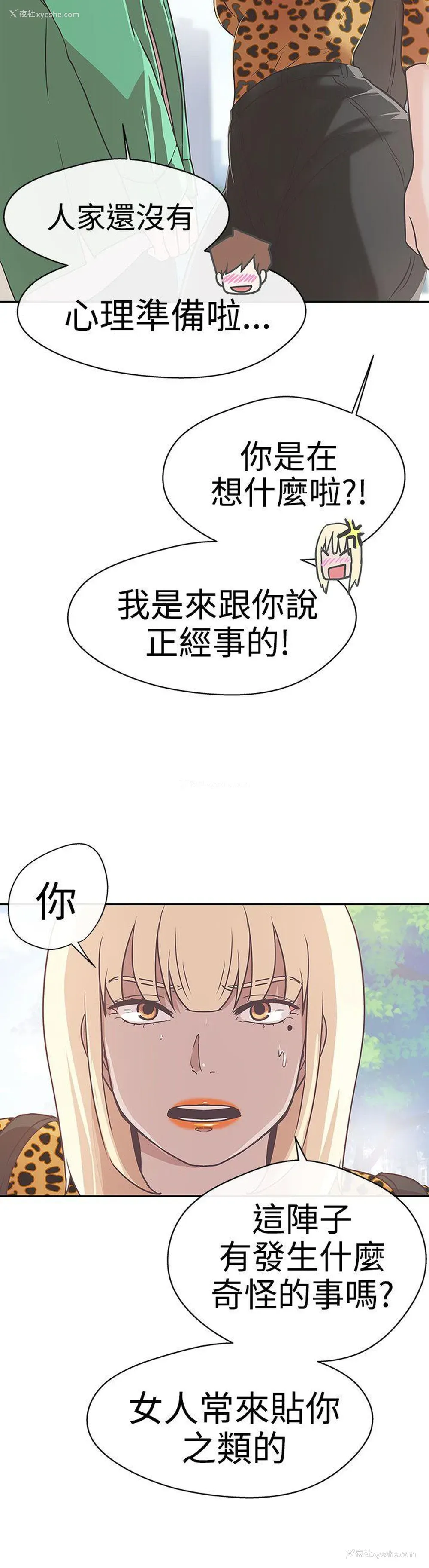 11P - LOVE 爱的导航G