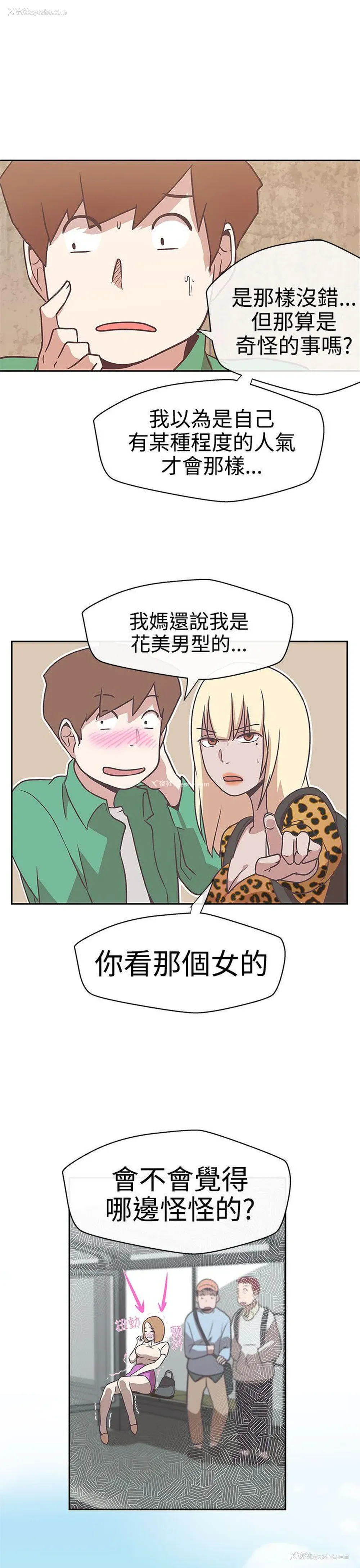 12P - LOVE 爱的导航G