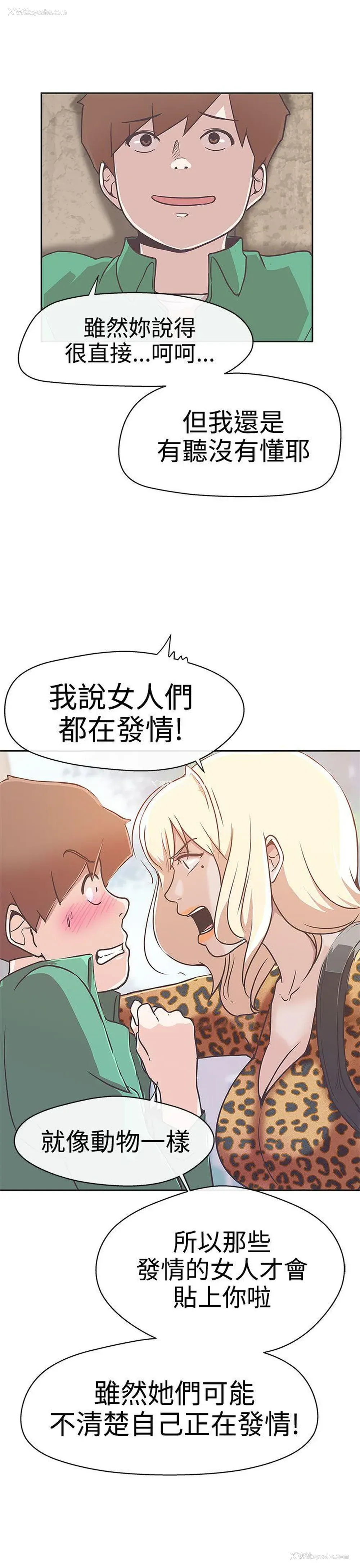 14P - LOVE 爱的导航G