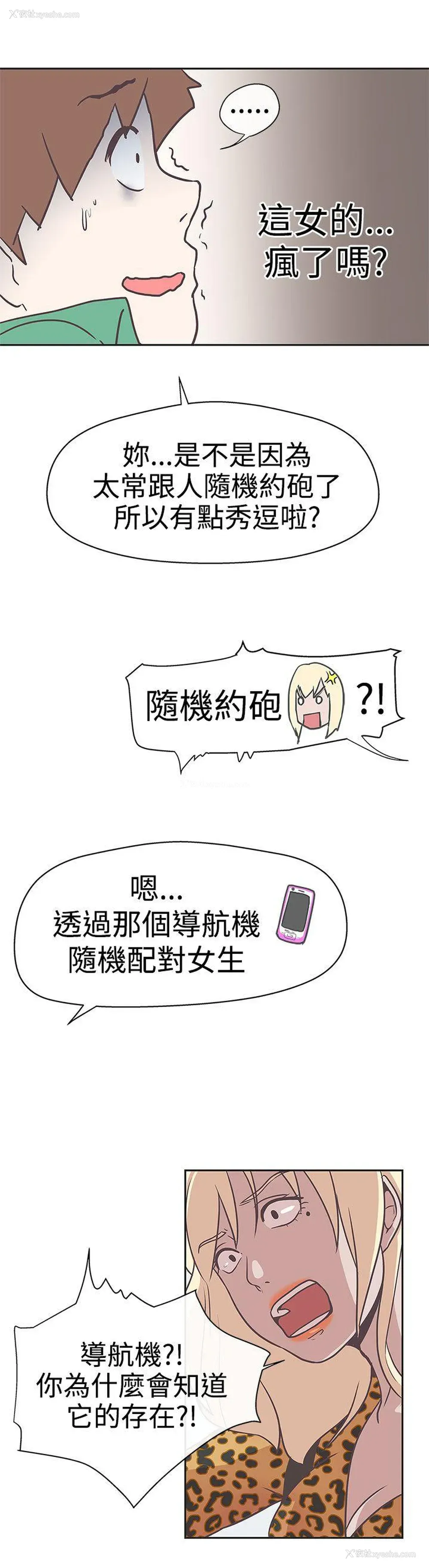 15P - LOVE 爱的导航G