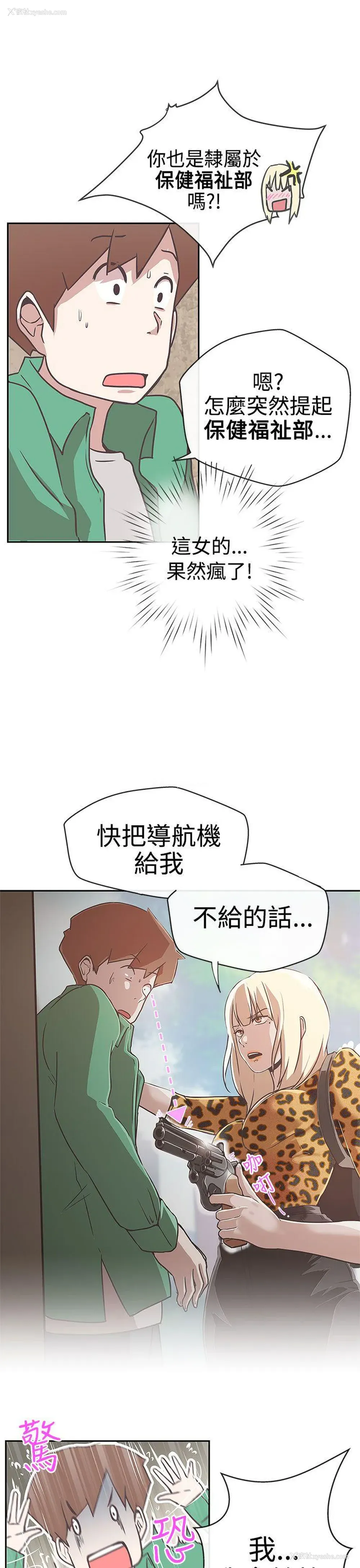 16P - LOVE 爱的导航G