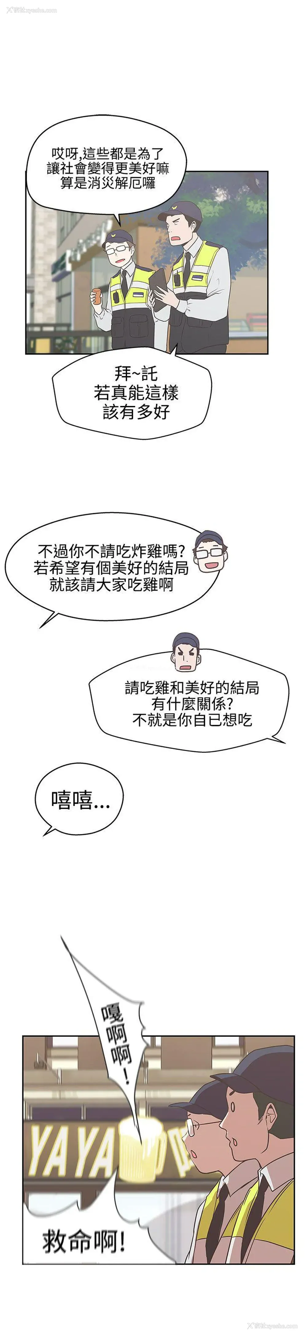 25P - LOVE 爱的导航G