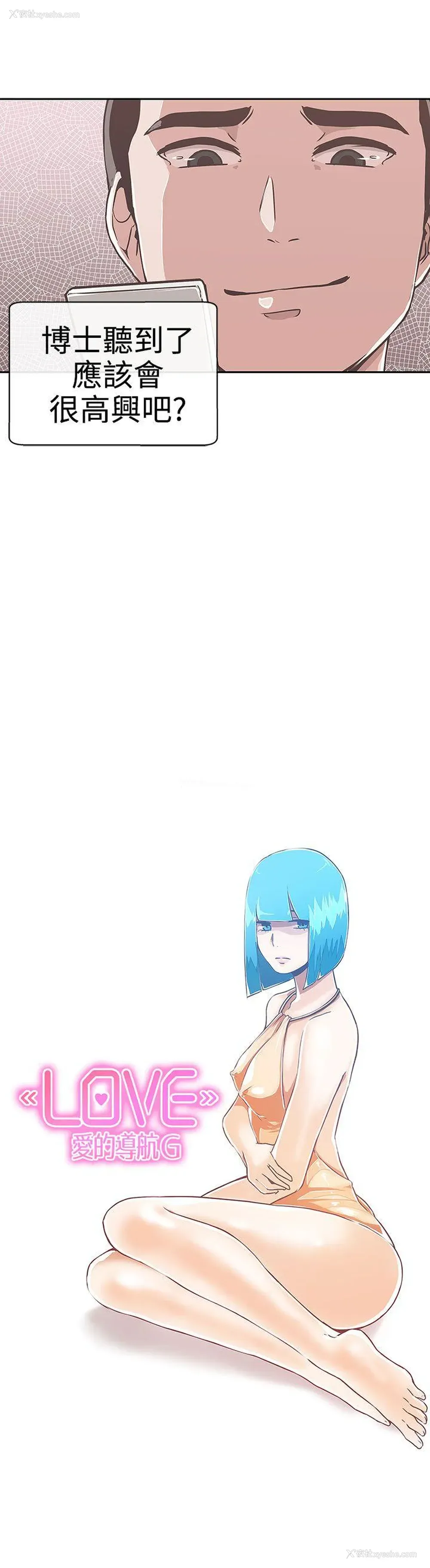 9P - LOVE 爱的导航G