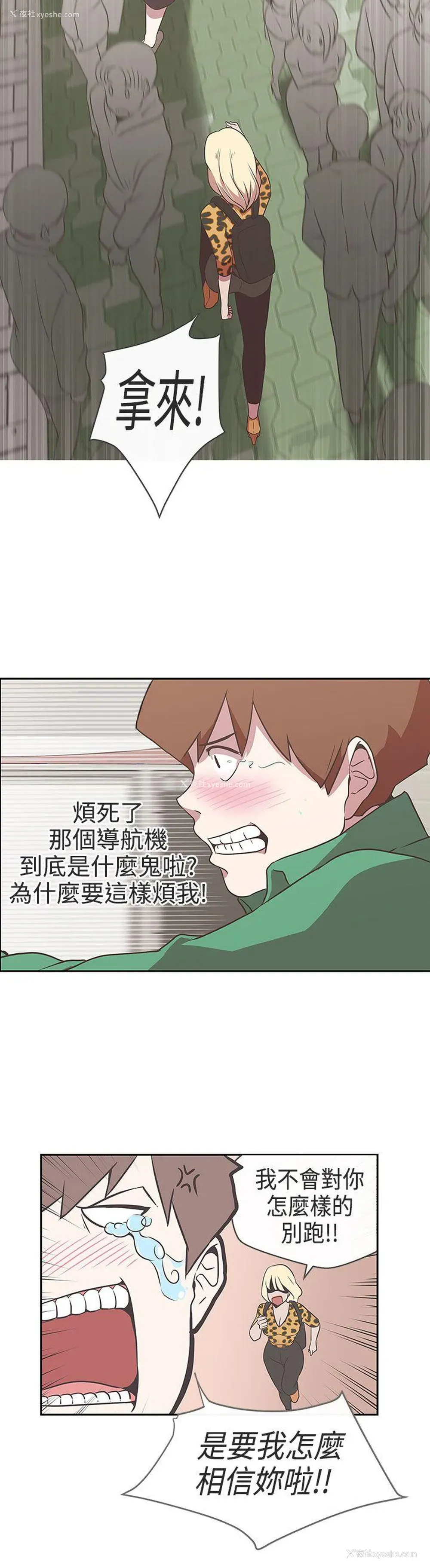8P - LOVE 爱的导航G