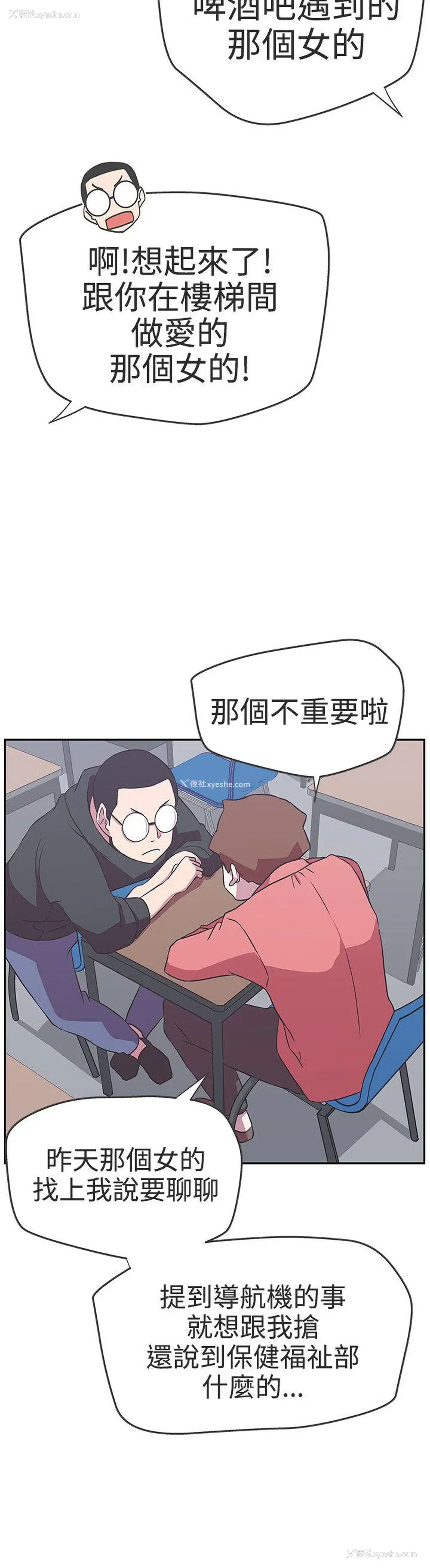 20P - LOVE 爱的导航G