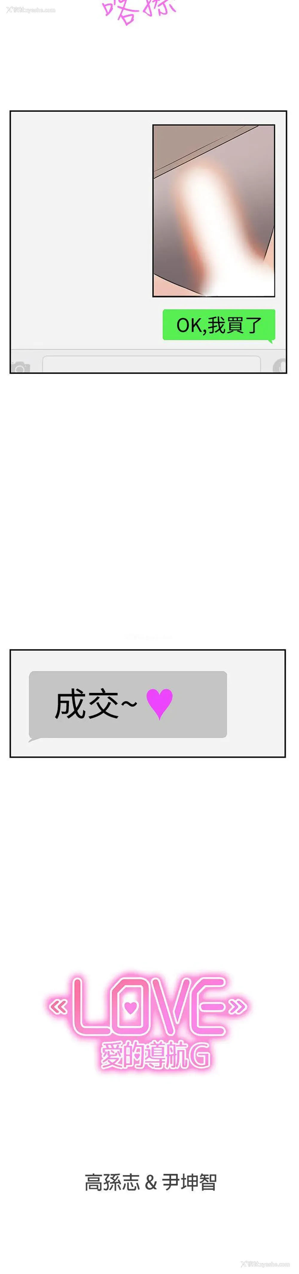 29P - LOVE 爱的导航G