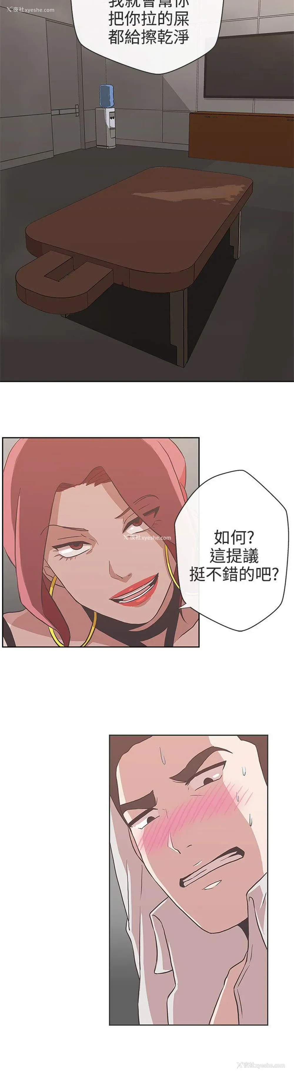 2P - LOVE 爱的导航G