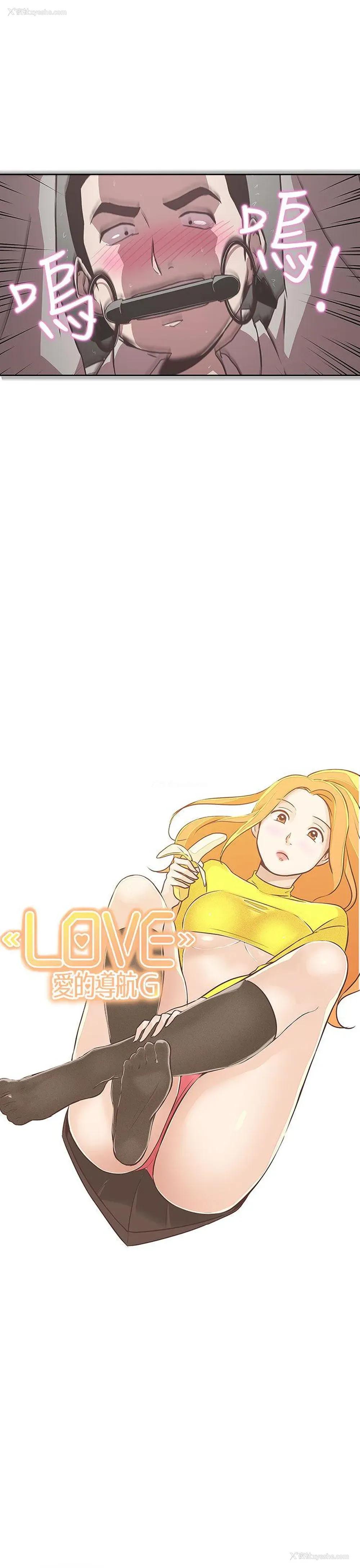 5P - LOVE 爱的导航G