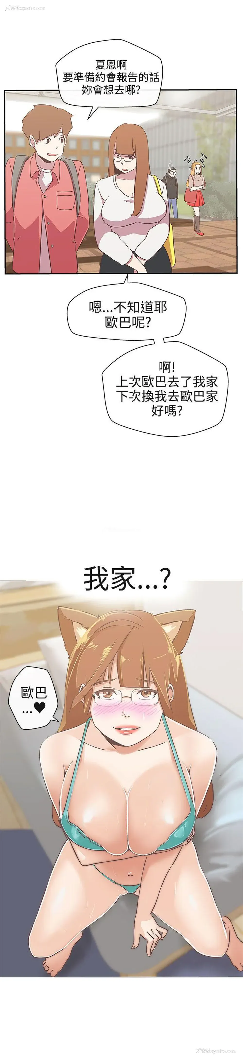 11P - LOVE 爱的导航G