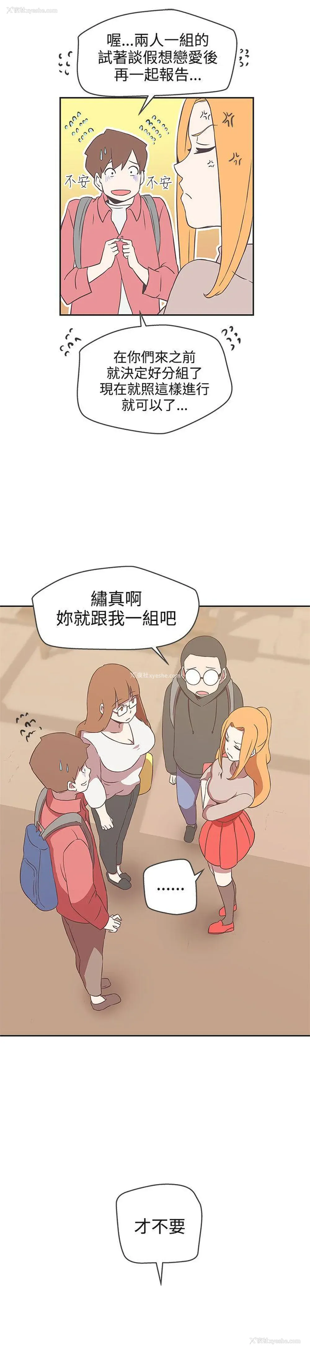 13P - LOVE 爱的导航G