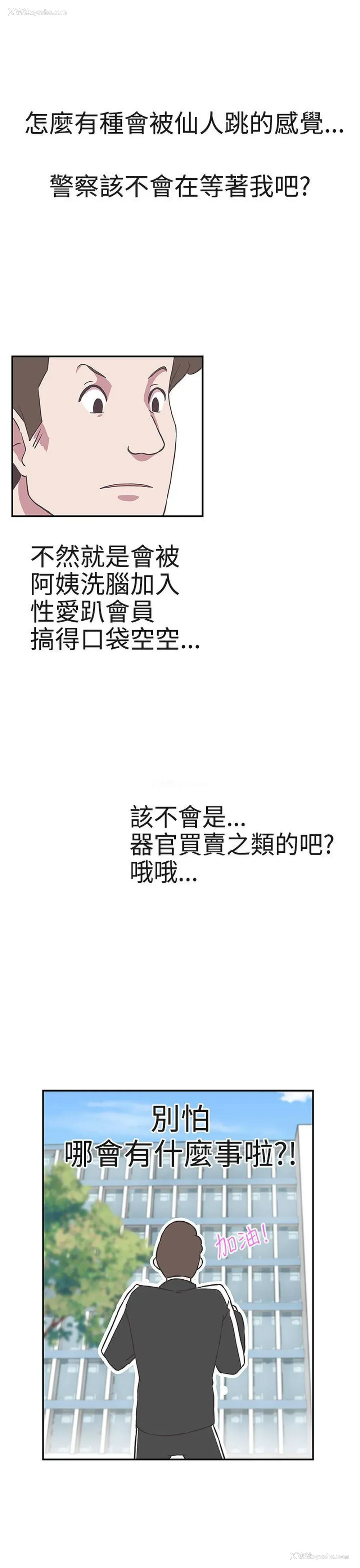 17P - LOVE 爱的导航G