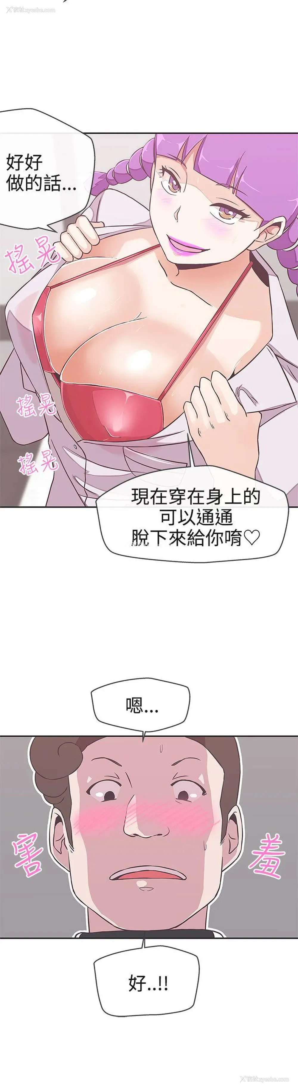 20P - LOVE 爱的导航G