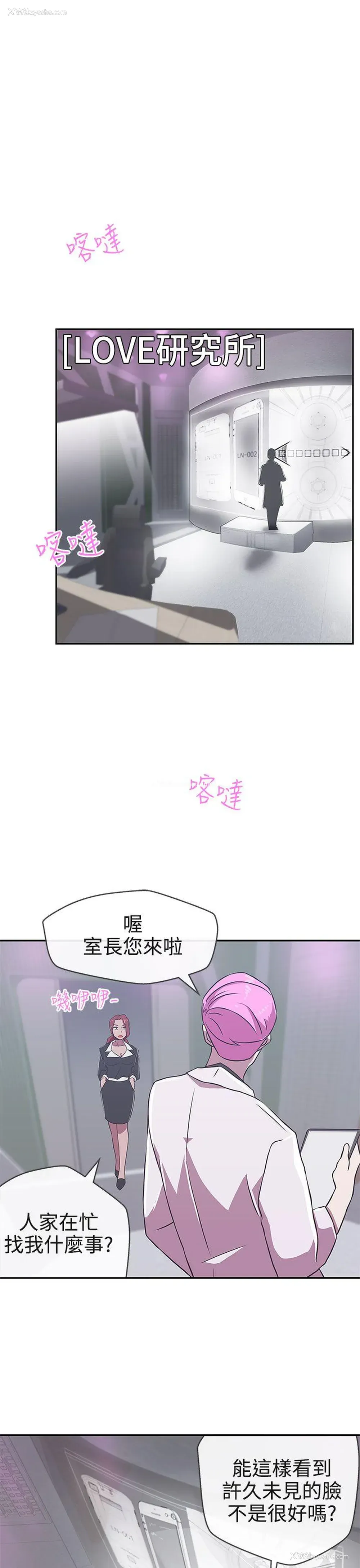 21P - LOVE 爱的导航G