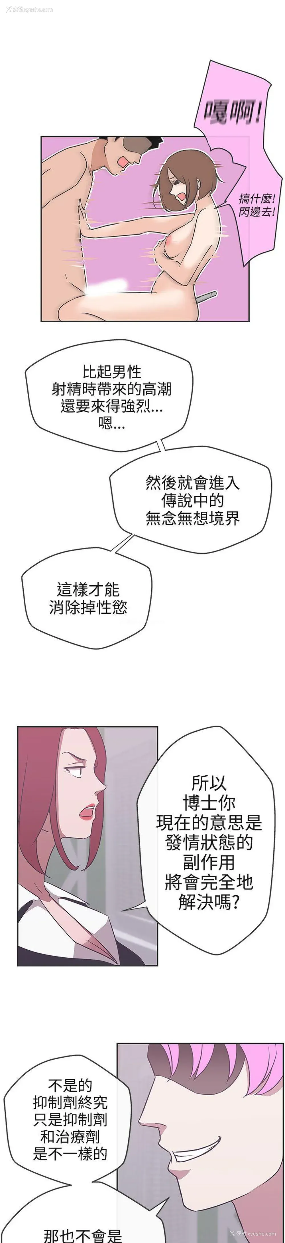 25P - LOVE 爱的导航G