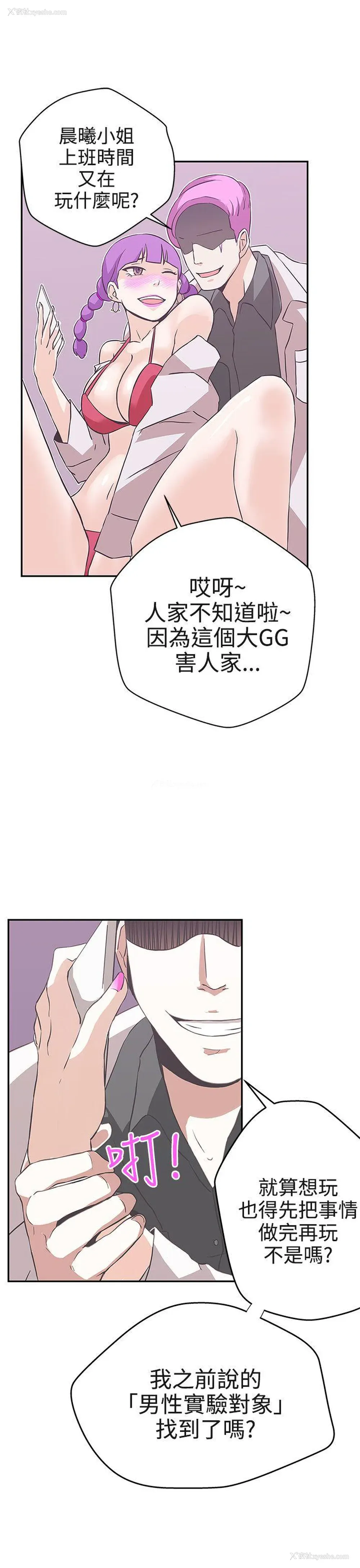 3P - LOVE 爱的导航G