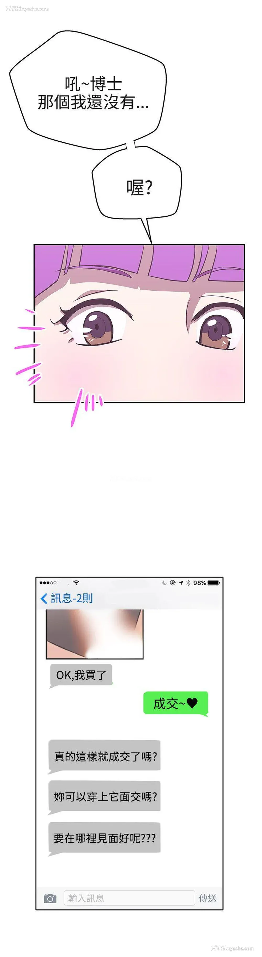 4P - LOVE 爱的导航G