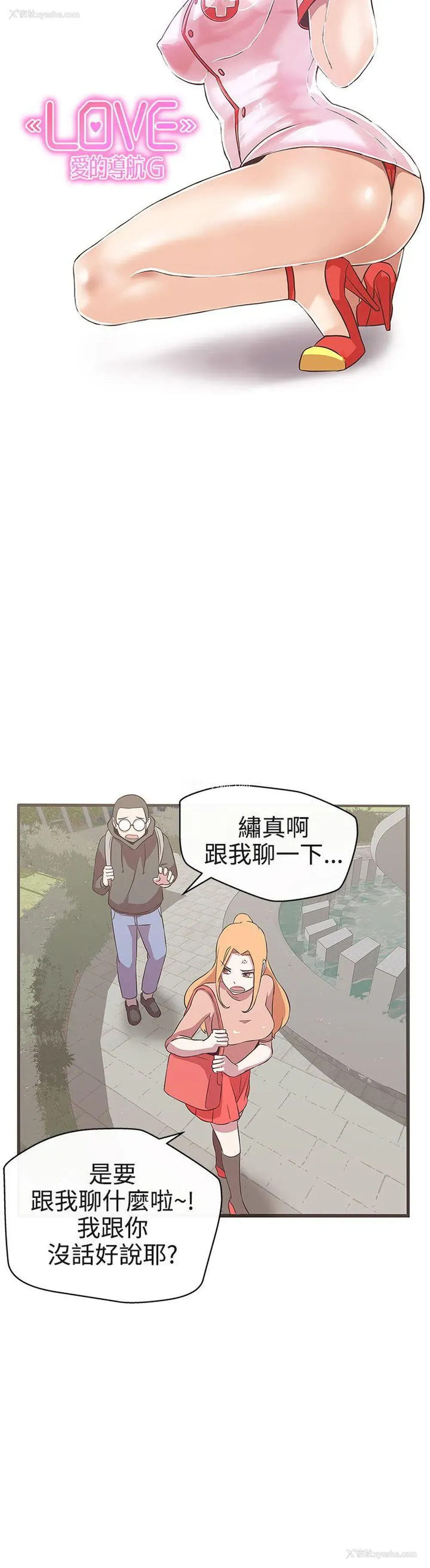 6P - LOVE 爱的导航G