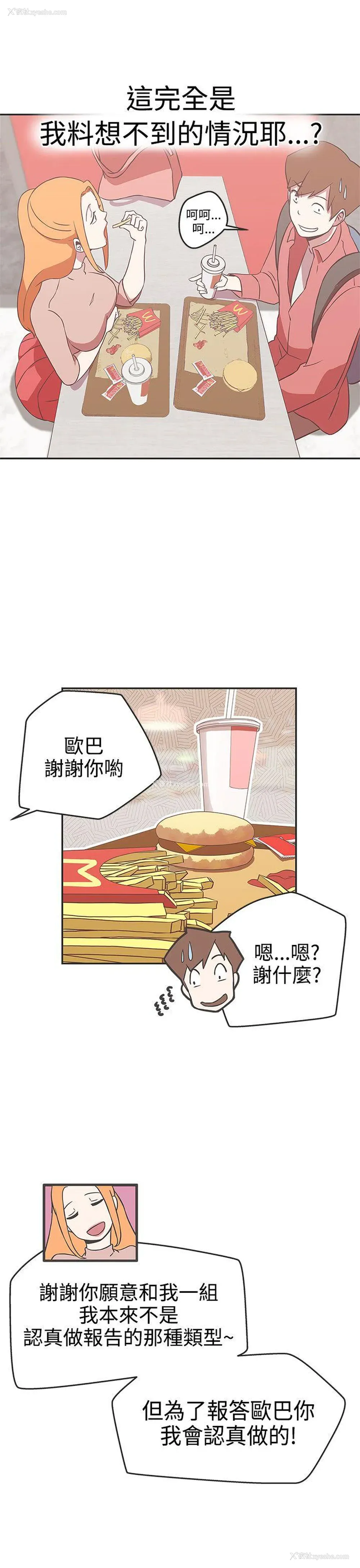 11P - LOVE 爱的导航G