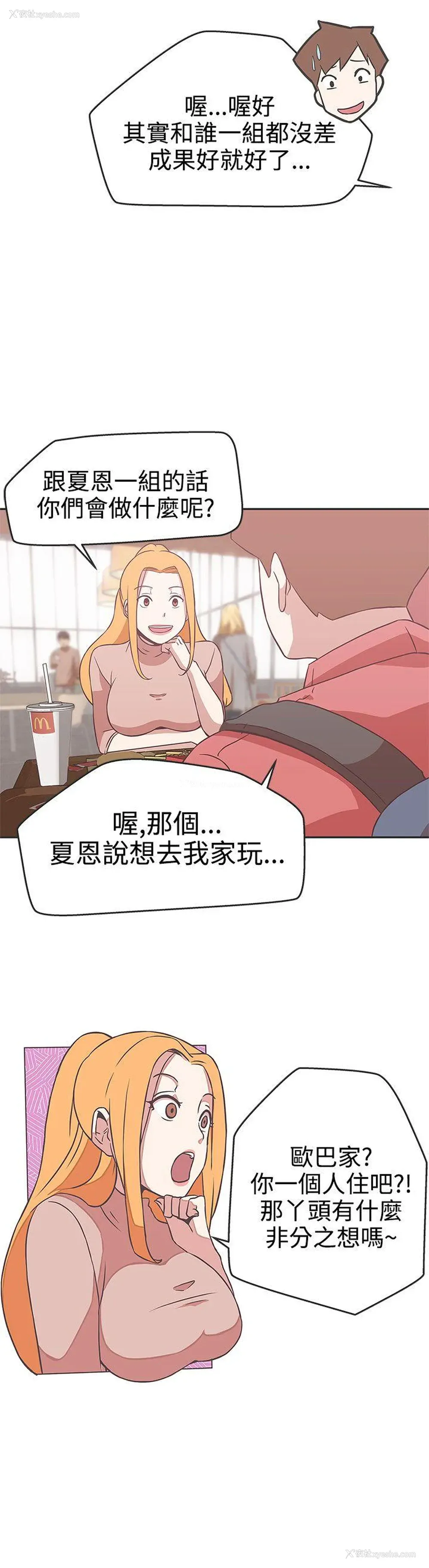 12P - LOVE 爱的导航G