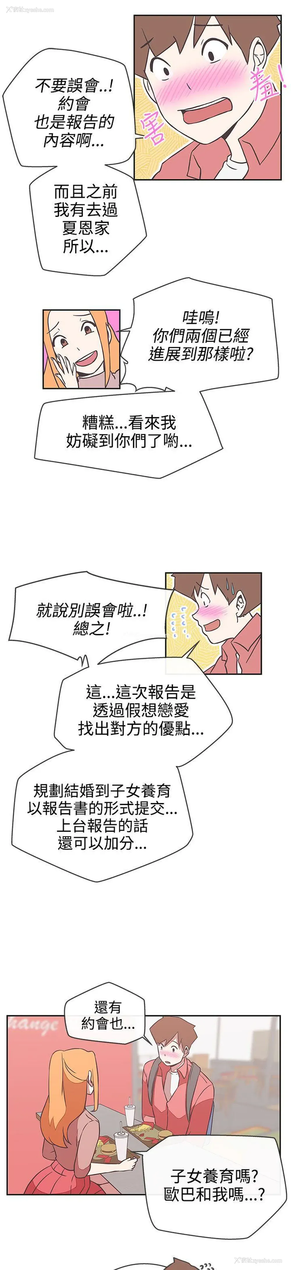 13P - LOVE 爱的导航G