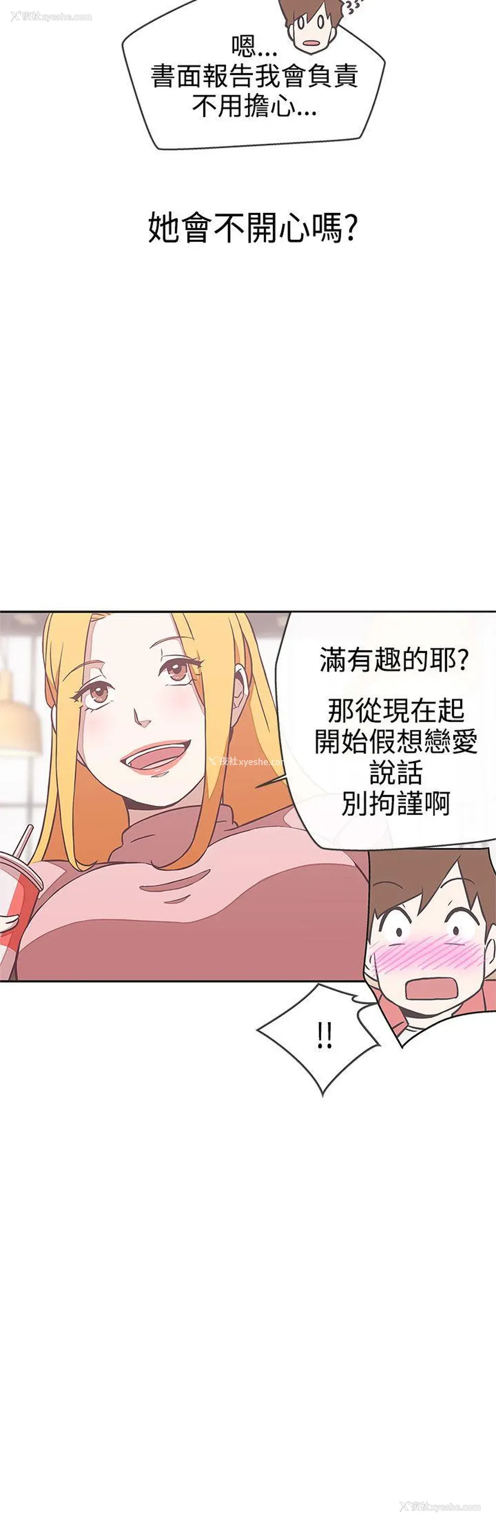 14P - LOVE 爱的导航G