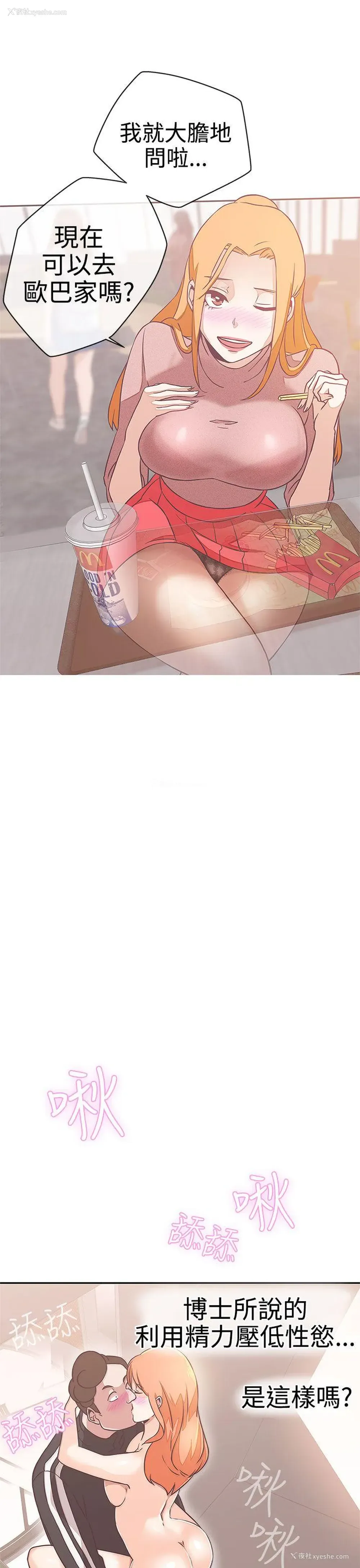 15P - LOVE 爱的导航G