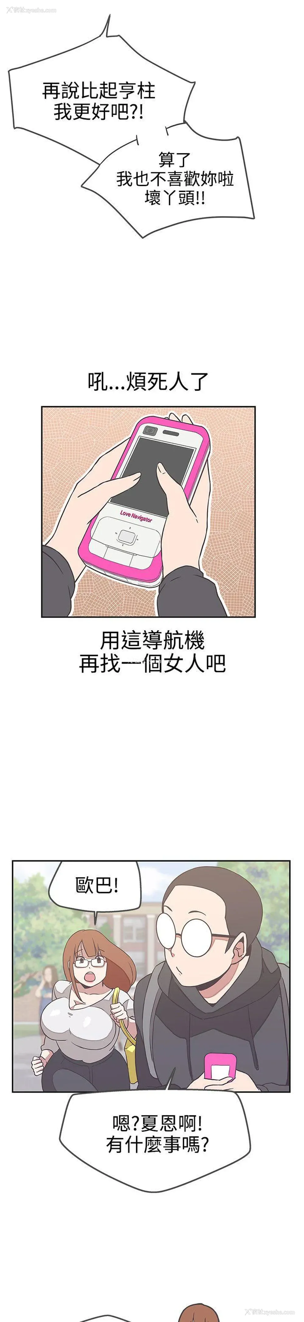 25P - LOVE 爱的导航G