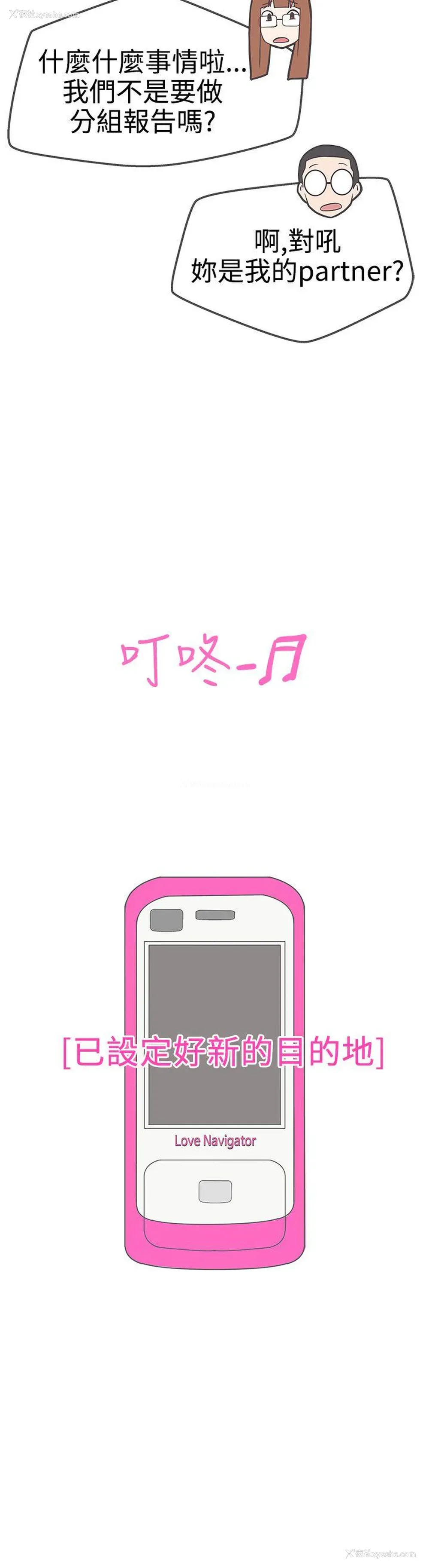 26P - LOVE 爱的导航G