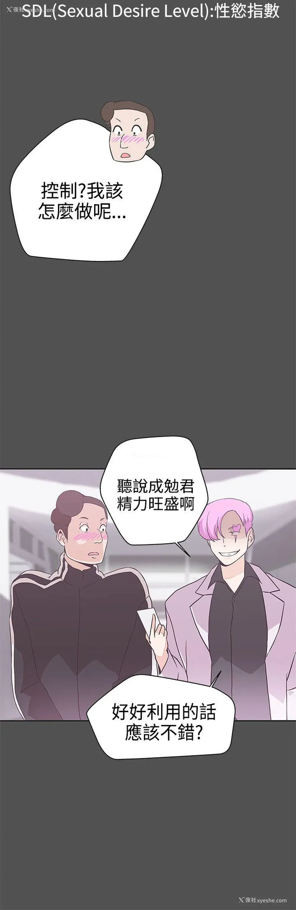 2P - LOVE 爱的导航G