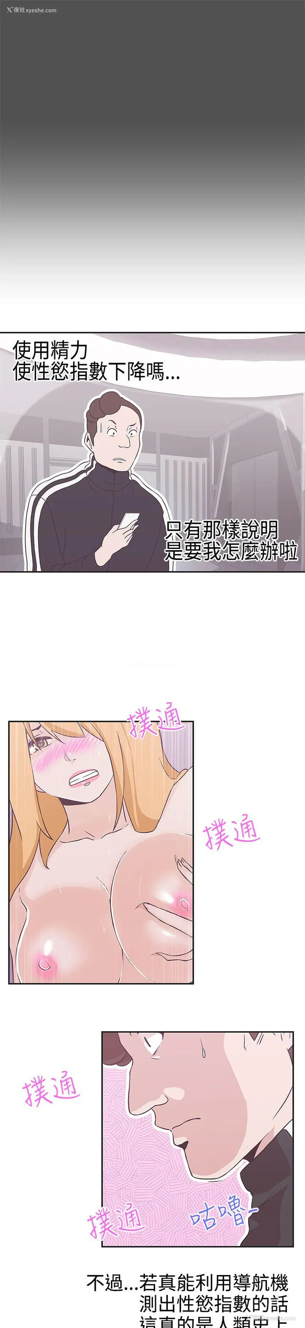 3P - LOVE 爱的导航G