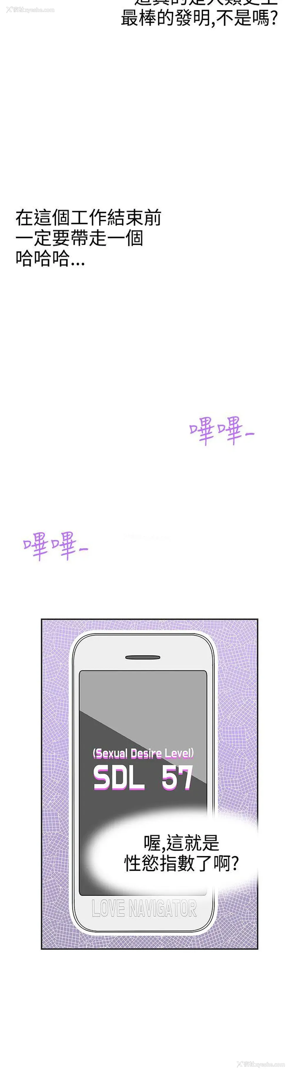 4P - LOVE 爱的导航G