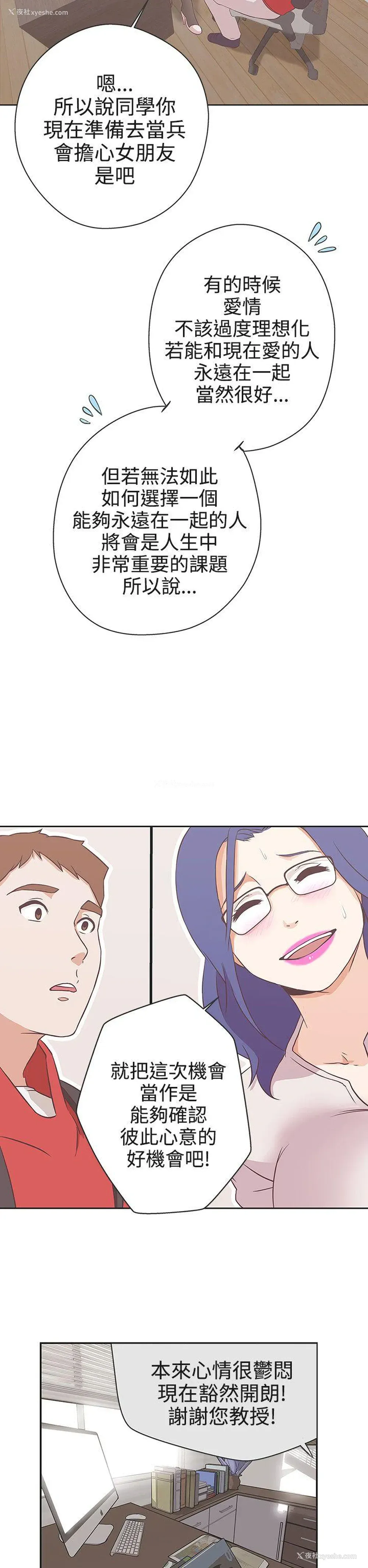 10P - LOVE 爱的导航G